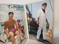 石原裕次郎 芸能生活10周年記念リサイタル特集 (記念パンフ)