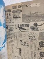 少年 (昭和41年10月号)
