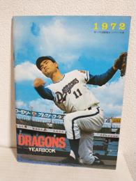 1972年 中日ドラゴンズ イヤーブック
