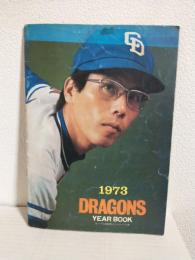1973年 中日ドラゴンズ イヤーブック