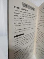 1973年 中日ドラゴンズ イヤーブック