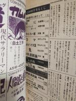 COM (1973年8月復刊号)
