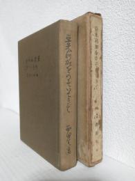 亜米利加をのぞいてきて
