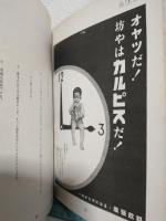 新聞廣告総覧 1940年版