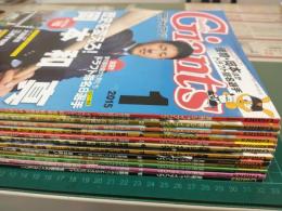 月刊ジャイアンツ (2015年通常号 1月号～12月号) 12冊セット