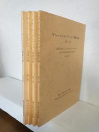 ブルーム・コレクション書籍目録 (全4冊セット)