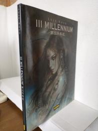 第三千年紀 ～Ⅲ MILLENNIUM～