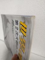 第2次大戦のアメリカの戦艦 (世界の艦船1999年10月号増刊 No.559)