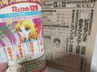 花とゆめ (創刊100号と101号の2冊おまとめセット) 1978年11月号＋12月号