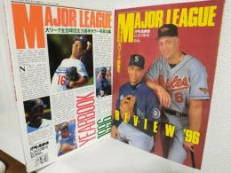 1996年 「米大リーグ総ガイド」「米大リーグ総集編」 (2冊セット)