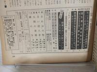 週刊明星 (昭和40年9月5日号 No.35)
