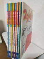 スヌーピーマガジン (Vol.1～Vol.7＋Vol.9) おまとめ8冊セット