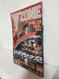 ビジュアル・ホラー・マガジン ヴイゾーン ～V ZONE～ (1986年9月号 No.6)