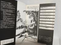 Dungeons & Dragons プレイングアドバイスⅡ ～エキスパートプレイングガイド1～
