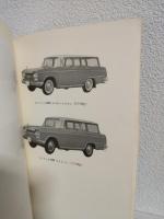 ニッサンセドリック取扱説明書/セールスマン用 (昭和37年)