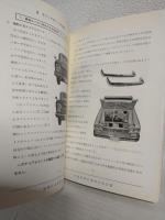 ニッサンセドリック取扱説明書/セールスマン用 (昭和37年)