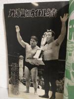 プロレス＆ボクシング (1963年10月号)