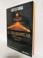 全日本女子プロレ創立25周年記念  夢のオールスター戦写真集 ～ALL STAR DREAMSLAM 横浜 大阪～