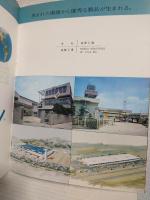 サンツアー/マエダ工業株式会社 (会社概要紹介パンフ)