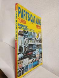 1989パーツカタログ (ホリデーオート昭和64年1月臨時増刊号)