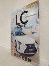 レクサスLCのすべて (ニューモデル速報 Vol.552) モータファン2017年6月別冊