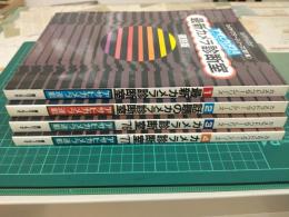 復刻版 カメラドクター・シリーズ カメラ診断室 (全4冊セット)