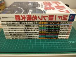 アサヒカメラニューフェース診断室シリーズ (おまとめ9冊セット)