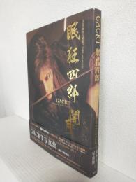 GACKT写真集 眠狂四郎 ～闇と月～
