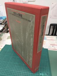 ボリショイ劇場 バレエ＆オペラ舞台写真集