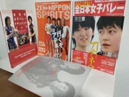 「全日本女子バレードキュメントブック」「がんばれ全日本女子バレーマガジン」「全日本アテネ応援BOOK」「NEGAIバレーボール全日本女子フォトブック」 (おまとめ4冊セット)