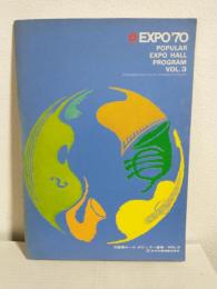EXPO‘70 万国博ホール ポピュラー催物プログラム (VOL.3)