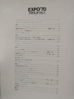 EXPO‘70 万国博ホール ポピュラー催物プログラム (VOL.3)