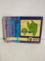 タカラ ニューGIジョー (商品カタログ)