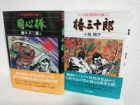 マンガ黒澤明時代劇 (全5冊セット)