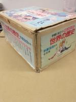 世界の歴史 (全15冊セット) 中公コミックス