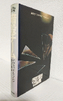 暗殺チーム (PLAYBOY BOOKS)