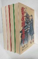 あゝ五高 武夫原頭に草萠えて ACTION COMICS (全４冊セット)