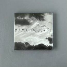 萩の日々 1980-1998 下瀬信雄写真集