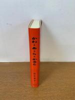 かわ・あ・ら・かると