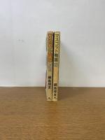 マスコット物語　1・2