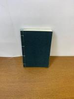 復刻版　延年益寿秘経　(限定版)