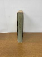 民間念仏信仰の研究 資料編