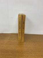 インド思想および仏教第一、第二