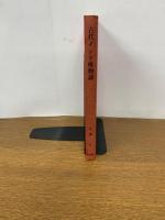 古代インド唯物論