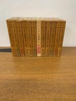 人生と仏教　１～12巻　　全12冊セット