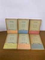 人生と仏教　１～12巻　　全12冊セット