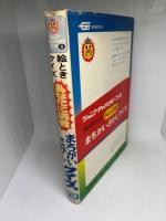 学研ジュニアチャンピオンコース　まちがいさがしクイズ