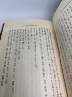 沖縄に君臨した平家