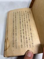 吾輩ハ猫デアル　縮刷版