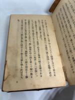 吾輩ハ猫デアル　縮刷版